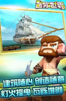 迷你世界1.3.0版本更新下载 screenshot 1