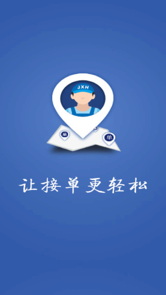 家修小哥app安卓版