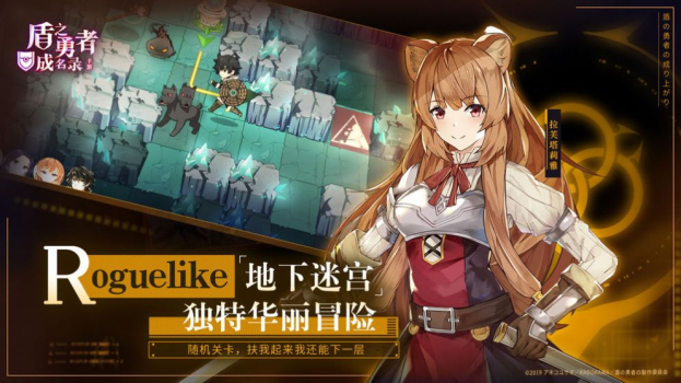 盾之勇者成名录浪潮台服最新官方版 v4.2 screenshot 1