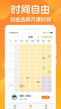 来音练琴教师端app手机版 v1.3.0 screenshot 2