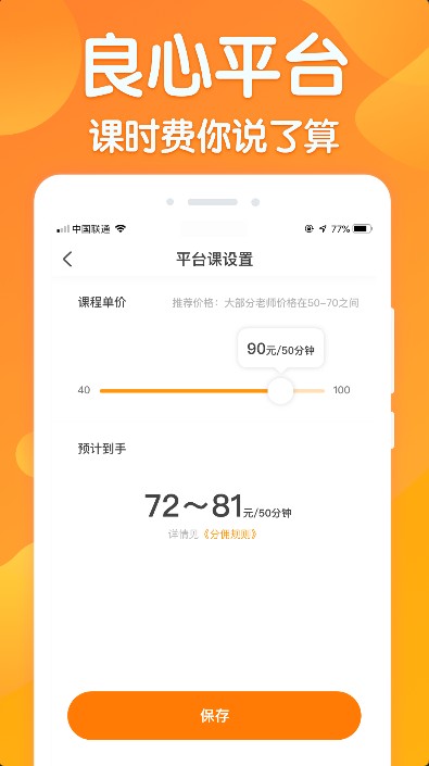 来音练琴教师端app手机版