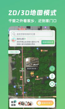 爱鹿街景app手机版 v1.0.0 screenshot 2