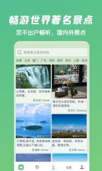 爱鹿街景app手机版 v1.0.0 screenshot 3