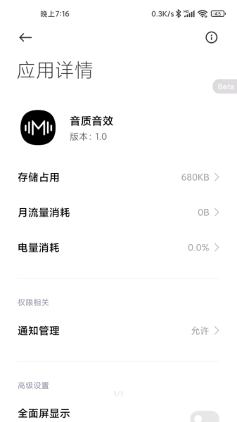 小米10pro音质音效安装包下载（（Earphones））