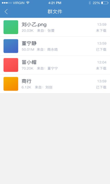 麦通软件安卓版