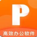 ppt办公文档app安卓2023版