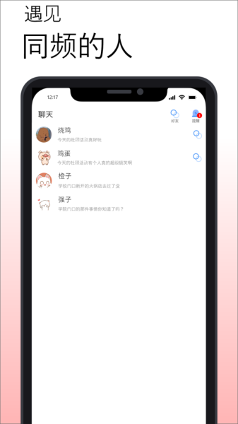 小圆贴app安卓版