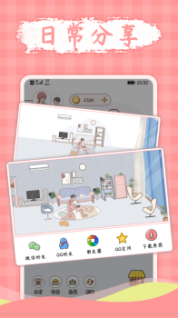 宅家日常app手机版 v1.0.0 screenshot 1