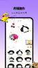 逗斗表情包官方版 v0.0.3 screenshot 2