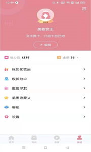 福利生活软件官方版 v1.0 screenshot 1