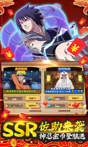 火影佩恩降临游戏.apk