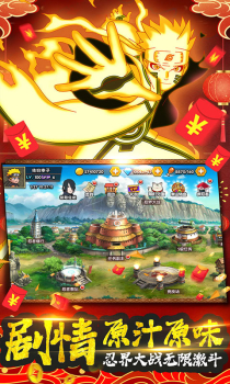 火影佩恩降临游戏.apk v1.0 screenshot 3