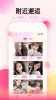 可对交友app安卓版 v0.0.1 screenshot 2
