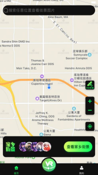 北斗看世界3D实况街景iOS版app v7.0 screenshot 2