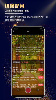 随意提词app手机版 v0.0.28 screenshot 1