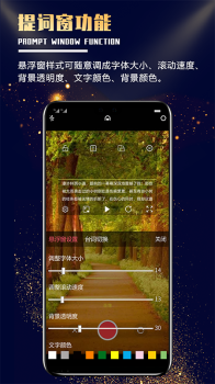 随意提词app手机版 v0.0.28 screenshot 2