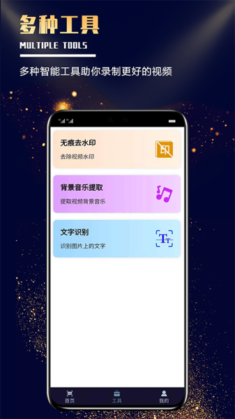 随意提词app手机版