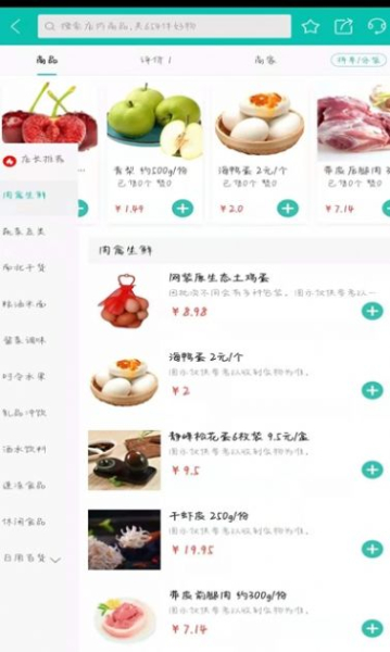 网鹊买菜app官方版