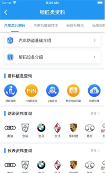 车艺通app手机版 v1.0.2 screenshot 1