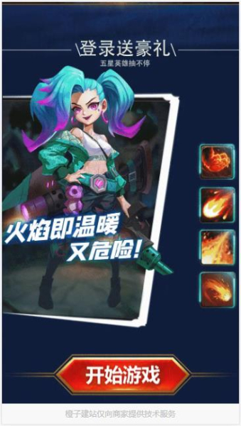 峡谷召唤师手游官方安卓版