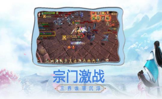 剑杀九重天游戏安卓版下载 v1.9.1 screenshot 2