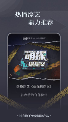 玄青小说app官方版