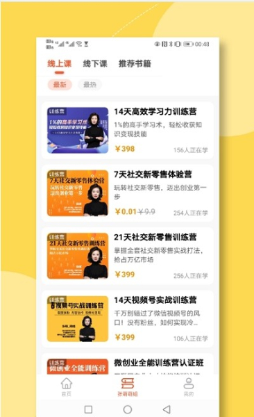 青创繁星软件官方版