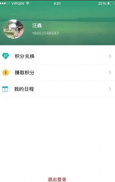 安徽幼儿园app官方版