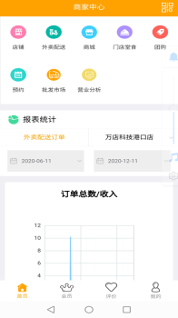 最集商家软件安卓版 v7.1.40 screenshot 1