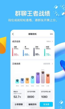 QQ8.8.20版本官方正式版下载 screenshot 3