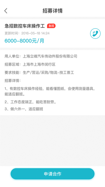 邦芒小工app官方版