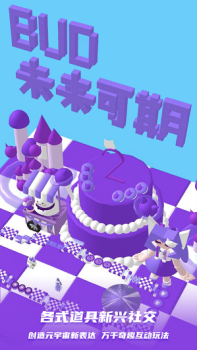 bud软件小游戏 v3.70.0 screenshot 1