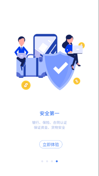 肉贸易商家端app手机版