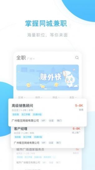 芯易兼职app手机版