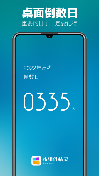 小组件精灵HiWidgets app安卓版