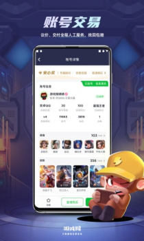 游戏猴租号软件下载 v2.0.0 screenshot 2