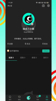 翼次元app安卓版 v2.3.0 screenshot 2