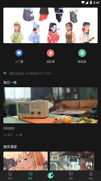 翼次元app安卓版