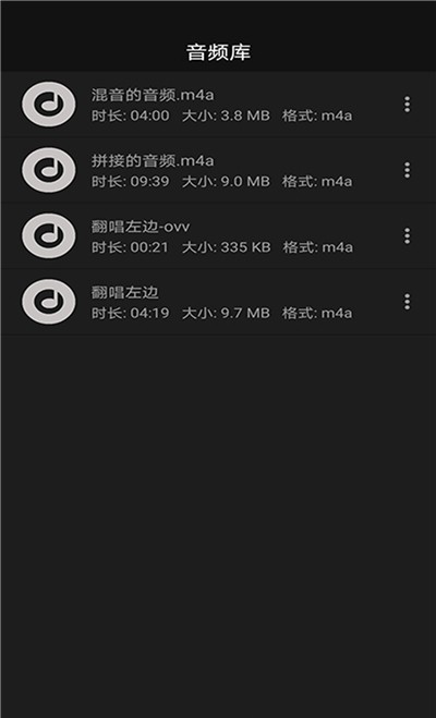 智能音频提取器app安卓版