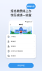 我的张家界app手机版 v1.0.0 screenshot 5