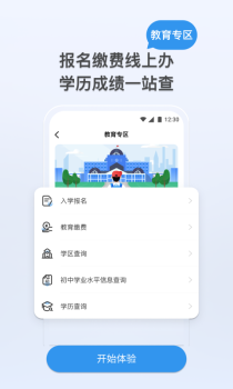 我的张家界app手机版 v1.0.0 screenshot 5