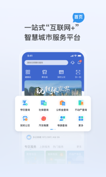 我的张家界app手机版 v1.0.0 screenshot 2