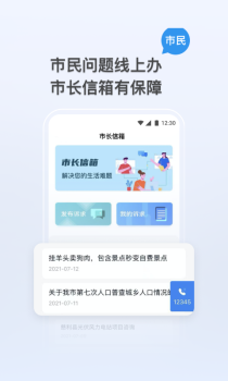 我的张家界app手机版 v1.0.0 screenshot 3