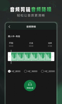 Au音频剪辑大师app安卓版 v1.0 screenshot 1