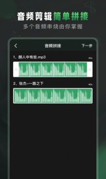 Au音频剪辑大师app安卓版 v1.0 screenshot 2