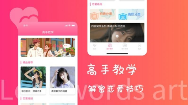 甜蜜恩爱宝典app安卓版