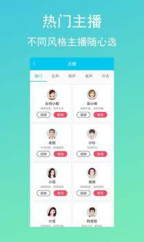 配音吧app官方版 v1.0.0 screenshot 1