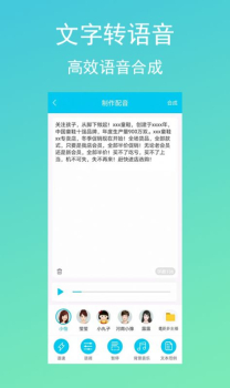 配音吧app官方版 v1.0.0 screenshot 4