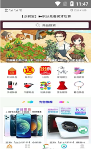众积宝软件官方版 v1.0.2 screenshot 1