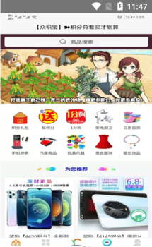 众积宝软件官方版 v1.0.2 screenshot 1